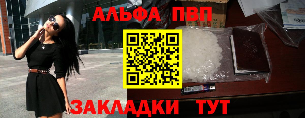 Alpha-PVP СК КРИС Владимир