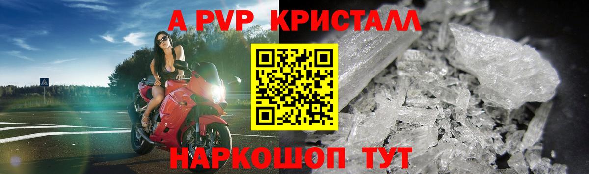 Владимир  А ПВП  Alpha-PVP Соль  Вход с VPN  Alpha-PVP СК 