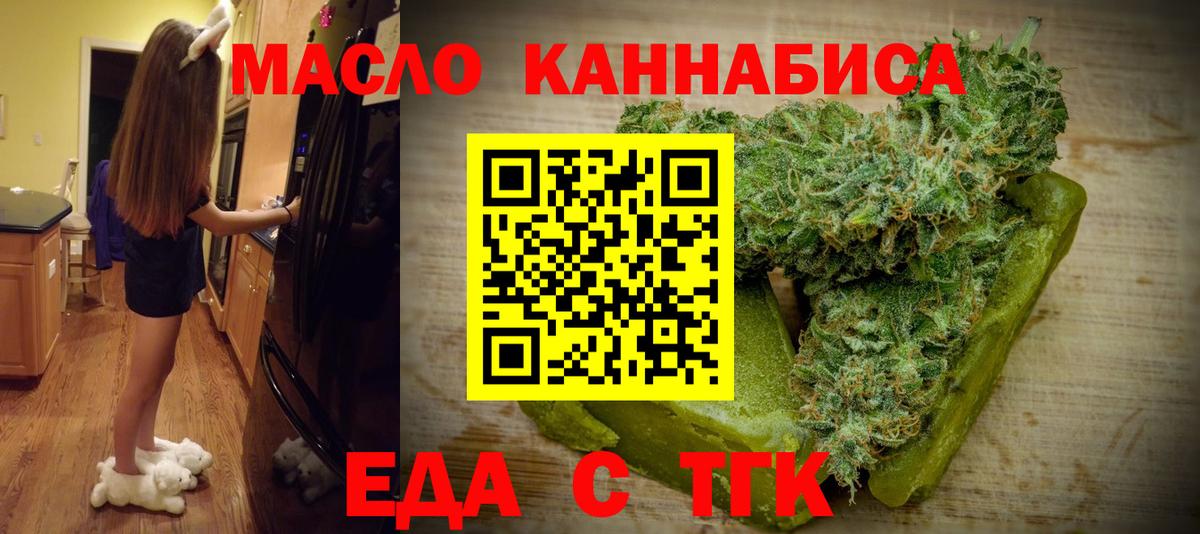 Еда ТГК марихуана Владимир