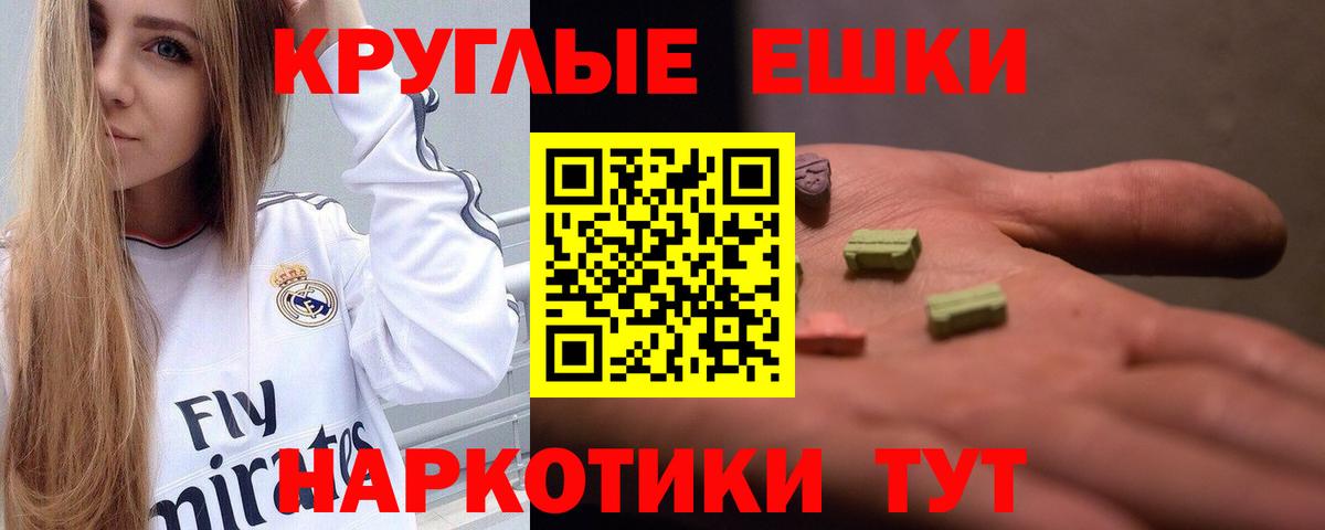 ЭКСТАЗИ 250 мг Владимир
