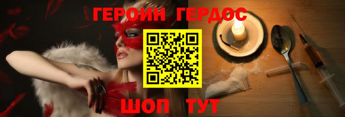 Героин белый Владимир