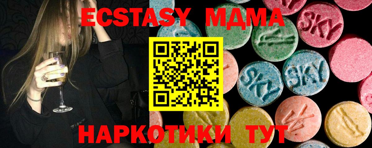 МДМА Molly Владимир