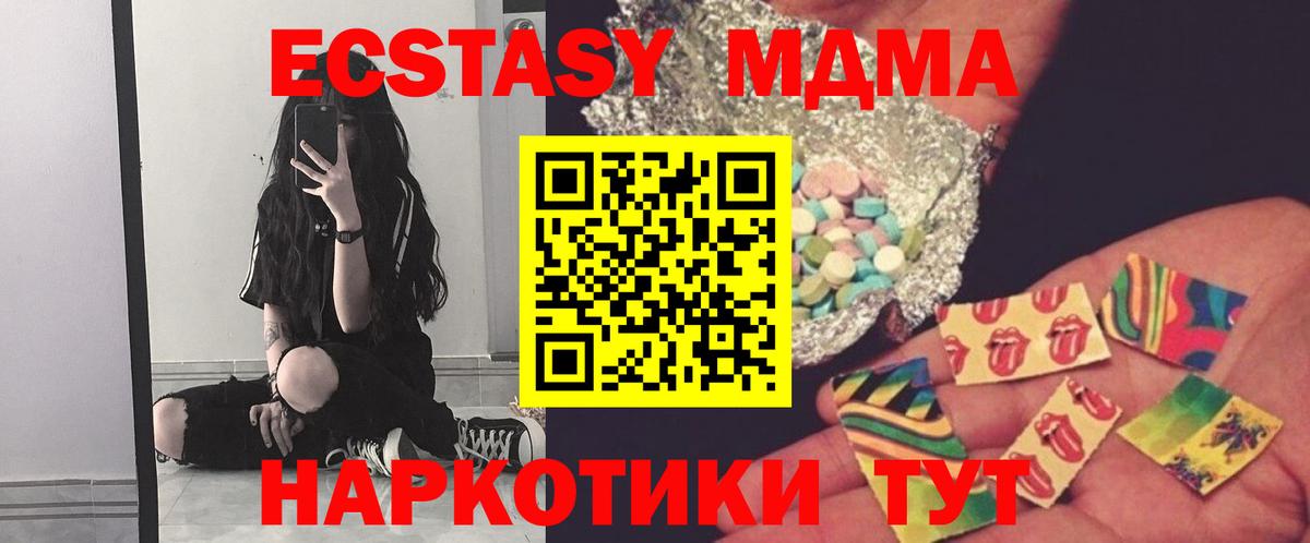 Владимир  MDMA кристаллы  МДМА Molly  Вход с VPN 