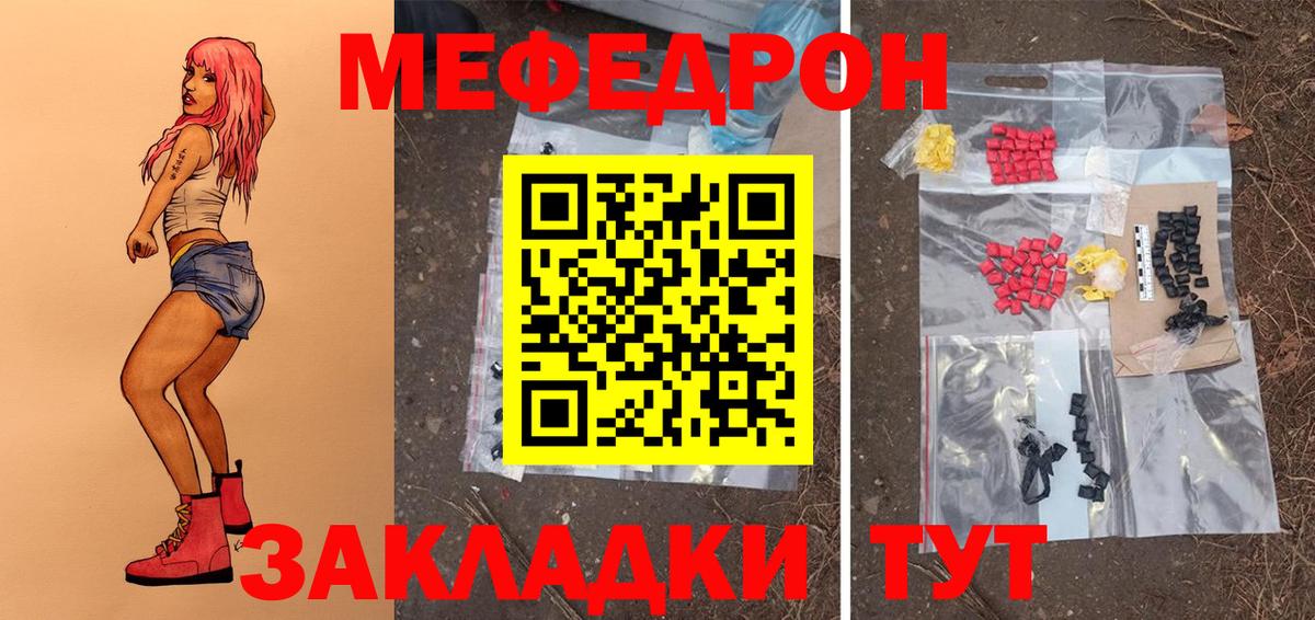 Меф мука Владимир
