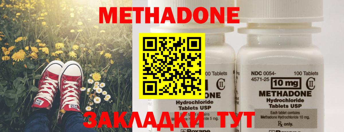 МЕТАДОН methadone  ссылка на мегу как зайти  маркетплейс телеграм  МЕТАДОН мёд  Вход с VPN  Владимир 
