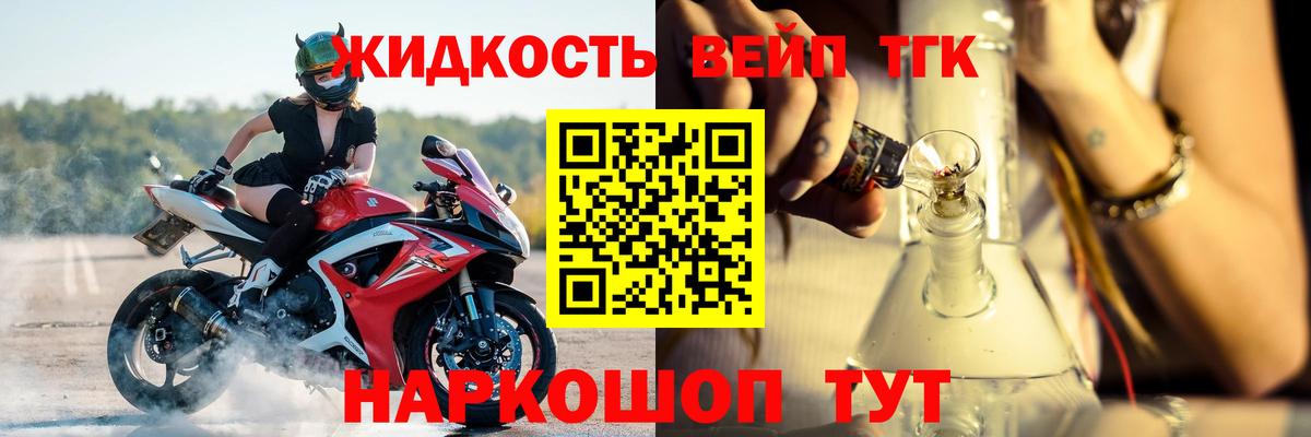 ТГК вейп Владимир